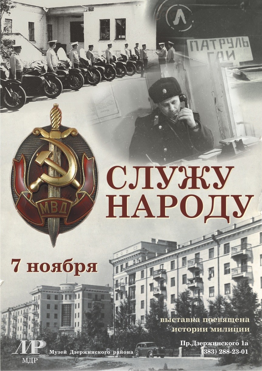 Поздравления С Днем Советской Милиции В Прозе