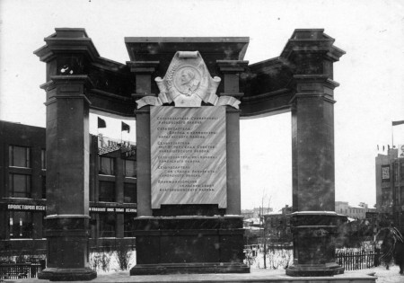 Фотография «Краевая доска Почета» Первое сооружение монументальной архитектуры на площади Ленина, установленное на месте будущего обелиска в 1935 году.