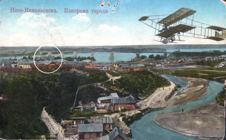 Почтовая открытка «Ново-Николаевскъ. Панорама города».